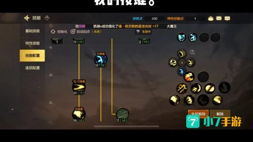 鬼泣加点刷图