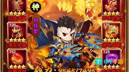 网页三国策略游戏