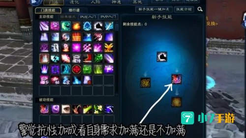 诛仙合欢天书加点