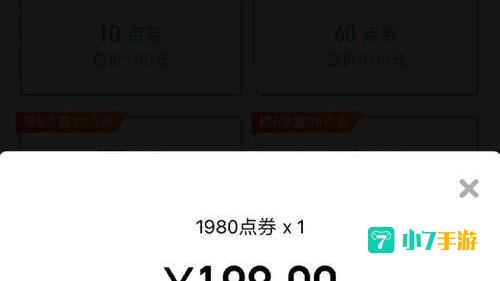 手机话费充值q币