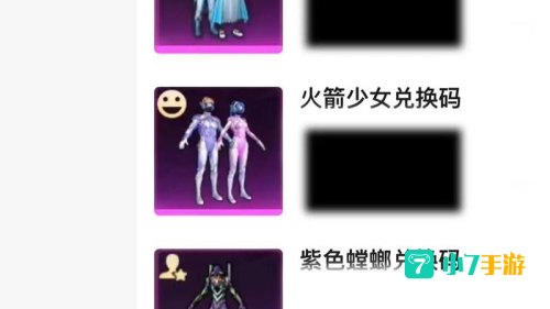 和平精英cdkey兑换码领2020