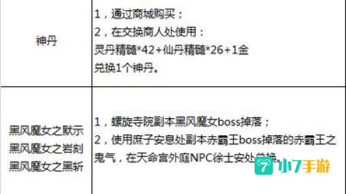 剑灵洪门秘籍