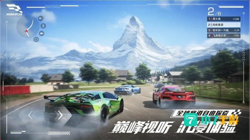 巅峰极速手游