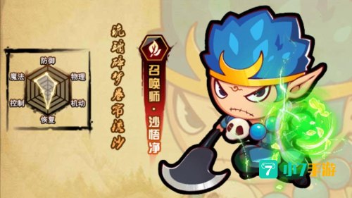 造梦西游3沙僧技能搭配