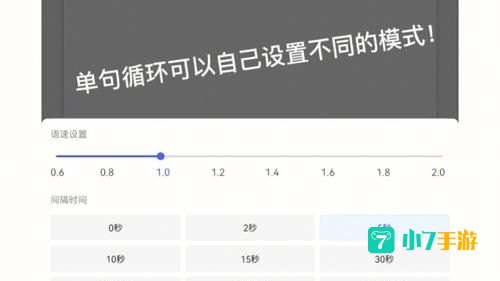 英语听力软件