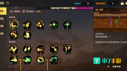 dnf女大枪加点