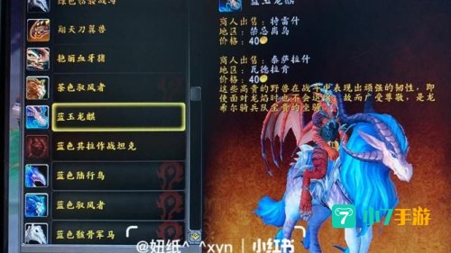 种族坐骑任务