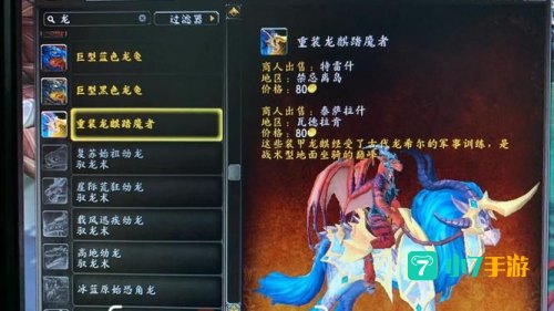 种族坐骑任务