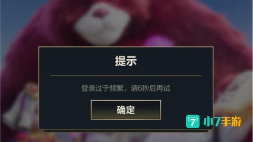 lol进不去