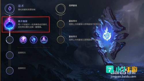 lol稻草人符文