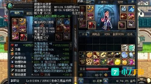 dnf死神称号