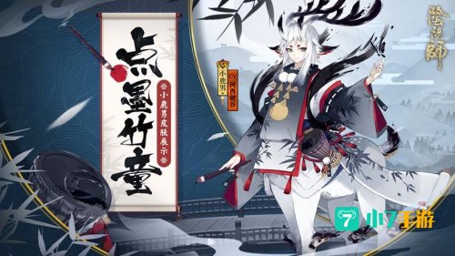阴阳师自然之力的式神
