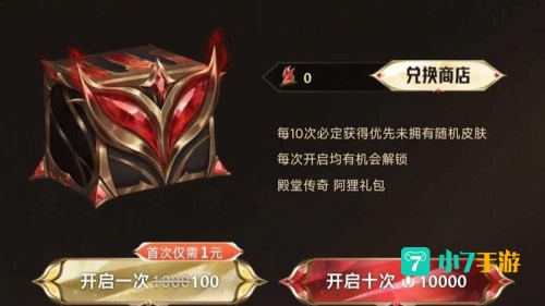 英雄联盟cdk兑换