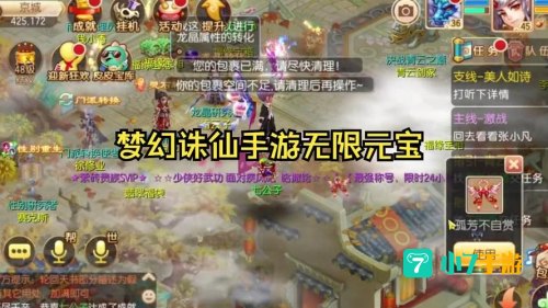 梦幻诛仙多开