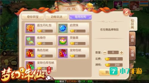 梦幻诛仙多开