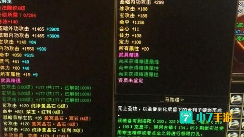 天龙八部兵圣奇阵
