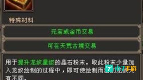 天龙八部兵圣奇阵