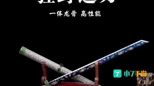 狂野之刃