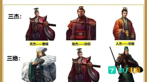 三国演武