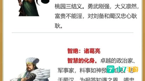 三国演武