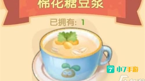 摩尔庄园棉花糖豆浆怎么做