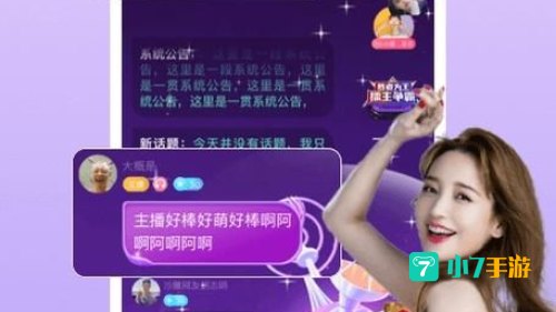 yami语音