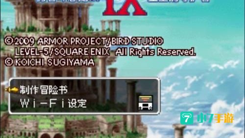 勇者斗恶龙9下载