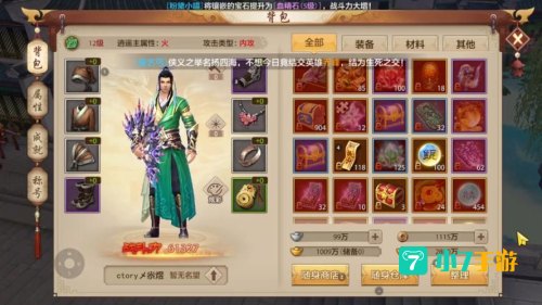 天龙八部游戏下载安装