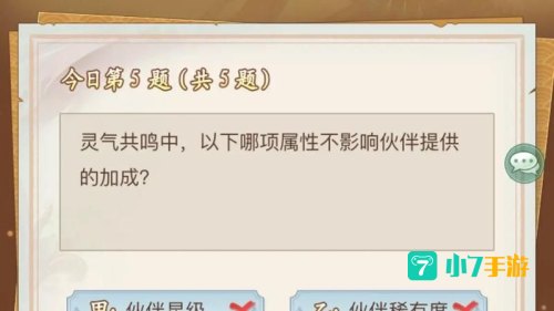 仙剑4问答