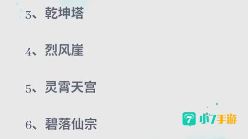 游戏门派名字