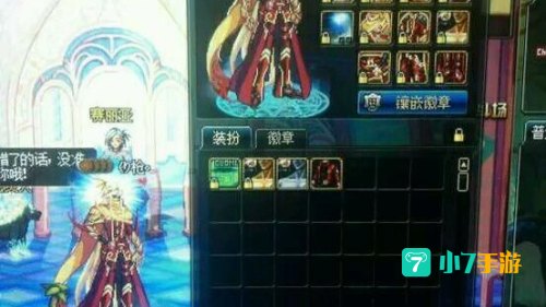 dnf透明装扮