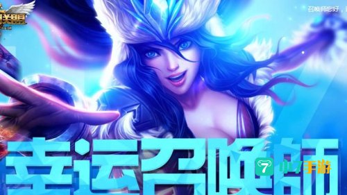 英雄联盟11月幸运召唤师