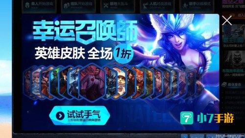 英雄联盟11月幸运召唤师
