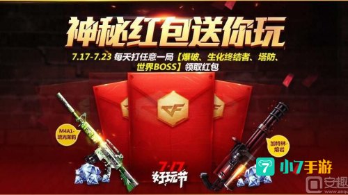cf红包