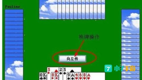 红心大战怎么玩