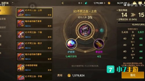 魔力结晶