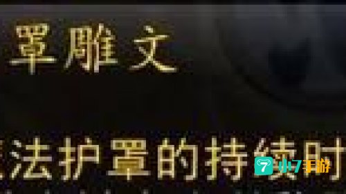 王者魔法盾
