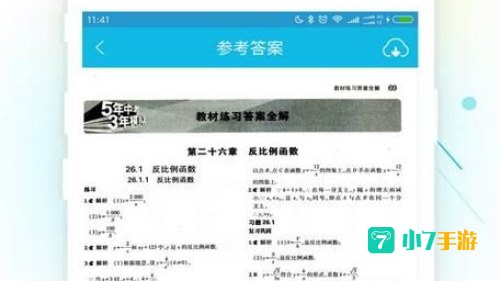 作业精灵下载