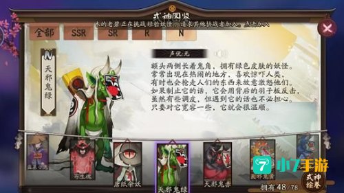 天邪鬼绿哪里多