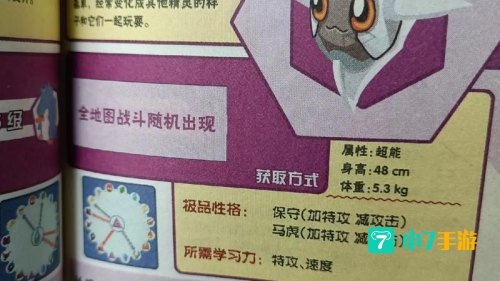 赛尔号精灵图鉴