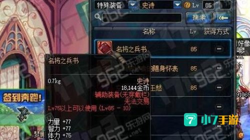 dnf85ss