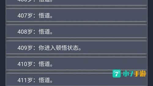 人生重开模拟器攻略