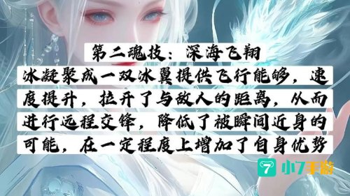武魂影月