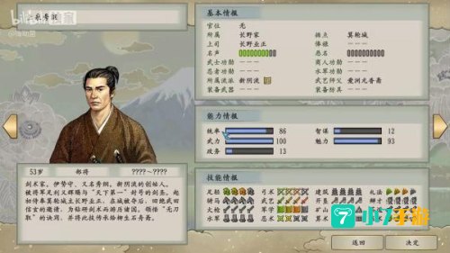 太阁立志传5攻略