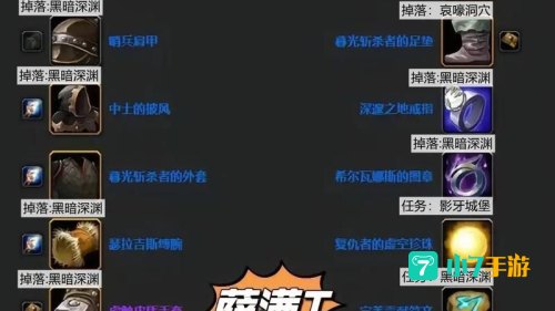 魔兽掉落