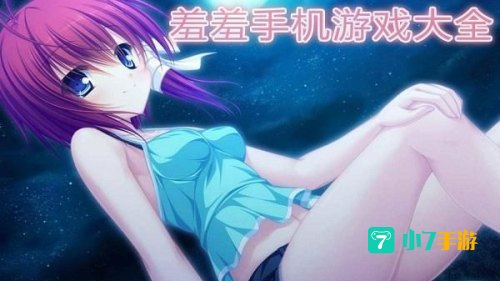 av小游戏