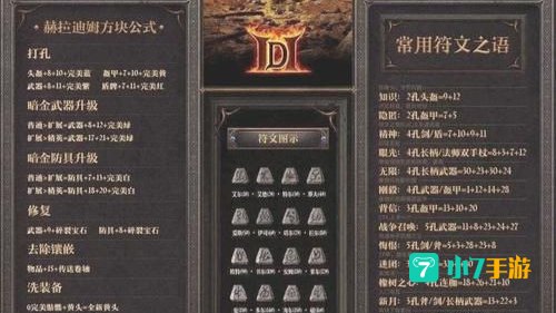 赫拉迪克方块