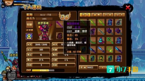 紫金轻甲
