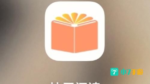 柚子阅读