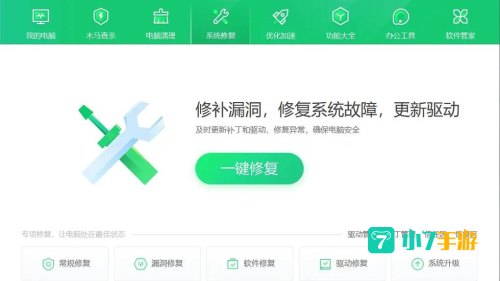 最新版360安全卫士下载